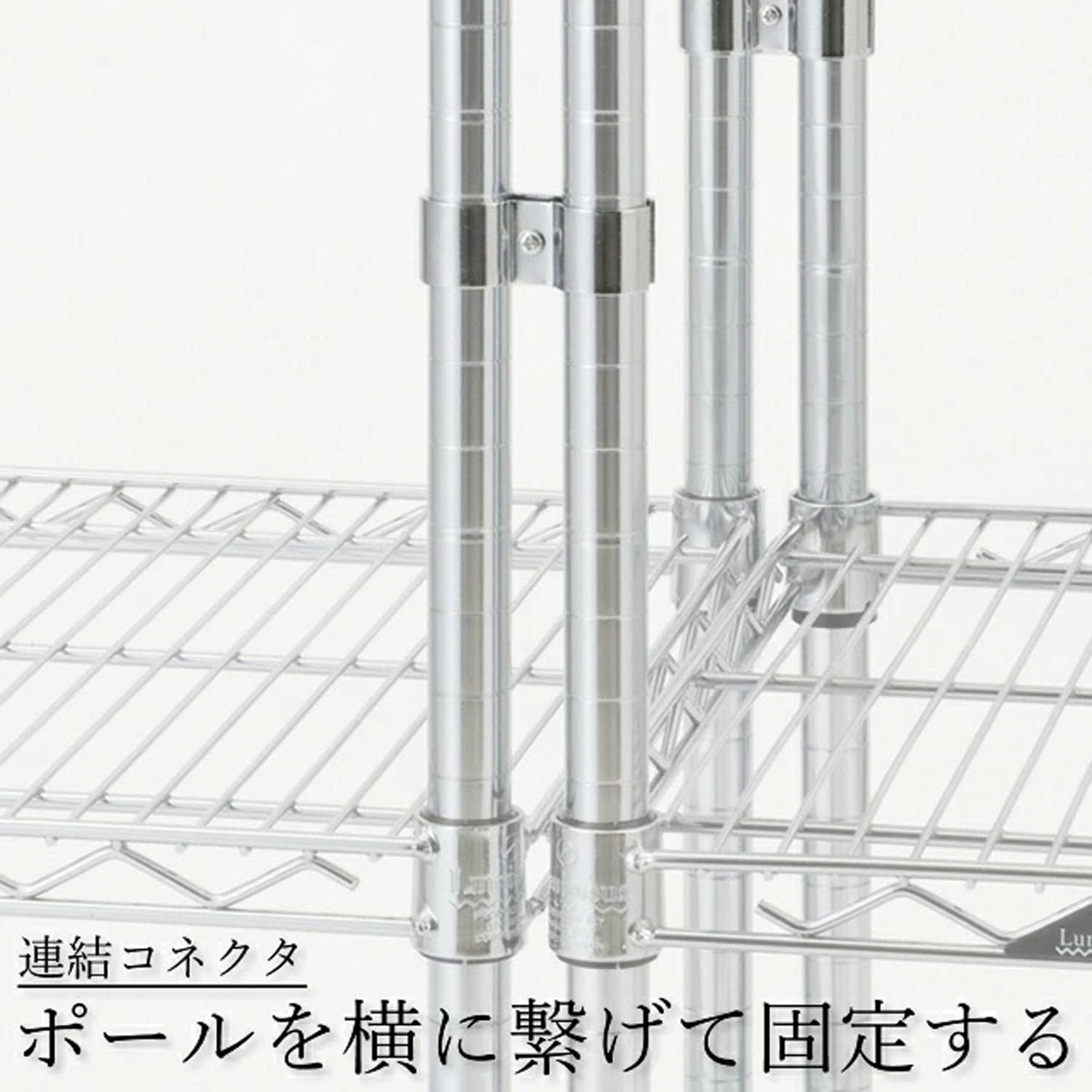 Amazon｜ドウシシャ ルミナスラック スチールラック連結パーツ 連結