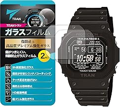 TRAN(トラン)(R) Watch G-Shock DW-5600 GW-B5600 GW-5000 GB-5600B GMW-B5000 DW-5000 DW-B5600 DW-5635 DW-5035 DW-5040 Compatible Glass Film 2-Pack for G-Shock (DW-5600/GW-B5600/GMW-B5000, etc., Glass Film)
