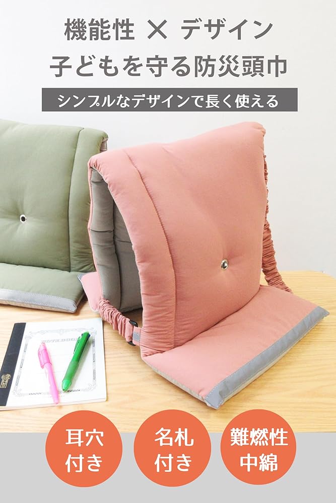 Amazon.co.jp: [Grandir ensembie] 防災頭巾 防災ずきん 【KIDS