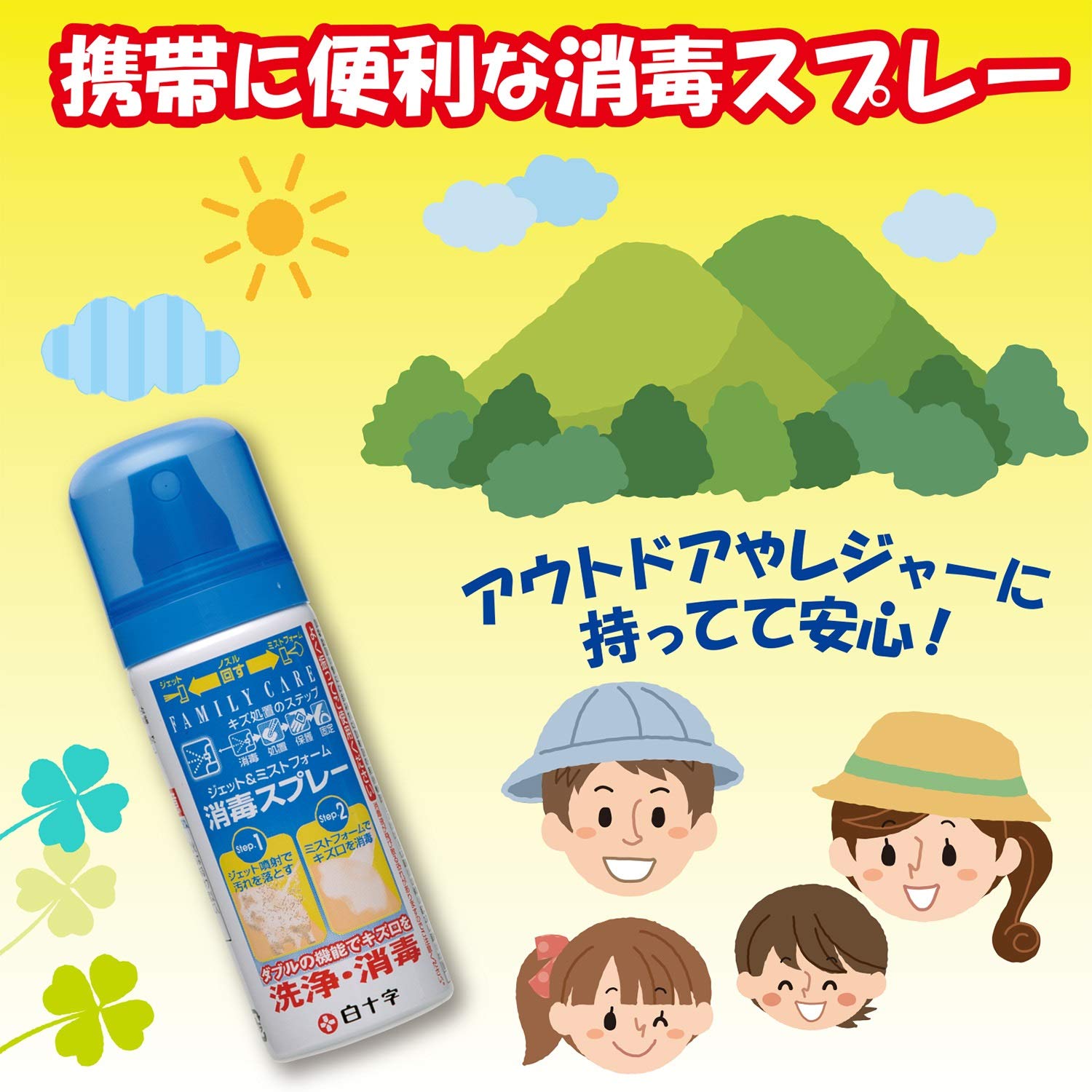 Amazon | ファミリーケア ジェット&ミストフォーム 消毒スプレー 50ml 
