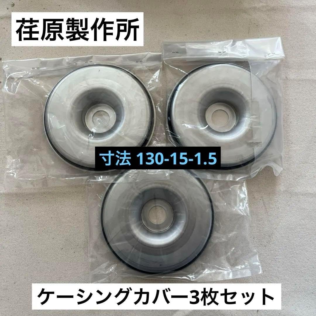 ケーシングカバー(Oリング付き)エバララインポンプ用 荏原製作所