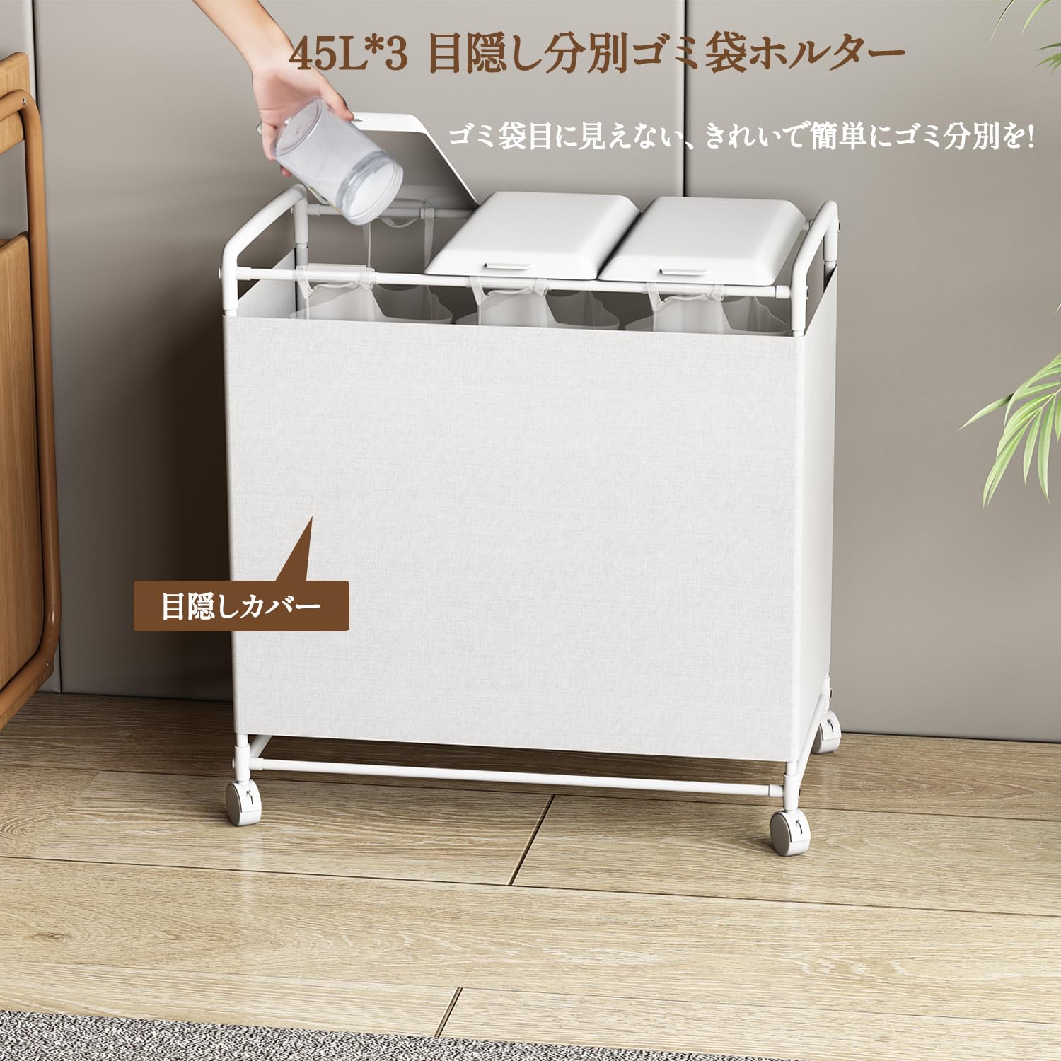 Amazon｜目隠し 分別ダストワゴン 3分別 大容量 ゴミ袋ホルダー ゴミ袋