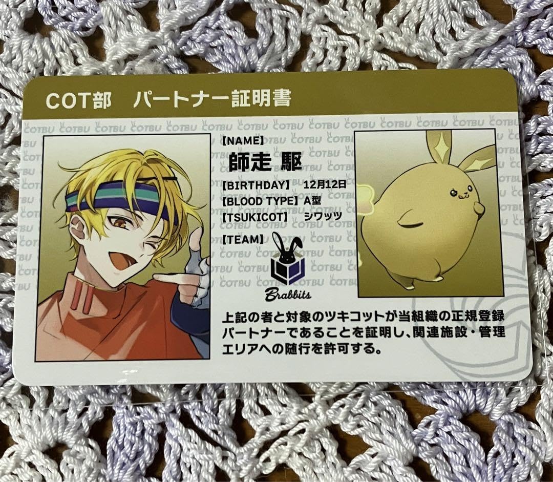 ツキウタ。 ツキプロ COT部 証明書 信頼 ツキウタ。 ツキプロ COT部 証明書