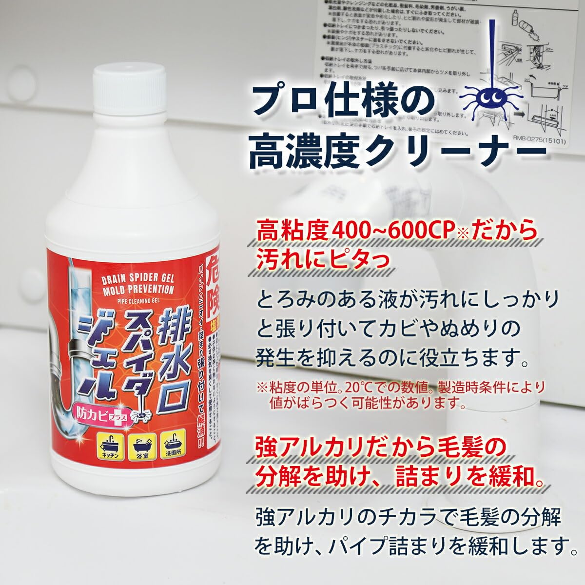 Amazon.co.jp: 排水口スパイダージェル 防カビプラス500ml : ドラッグ