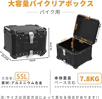 Amazon | WoshiDer バイク用リアボックス 45L/55L65L アルミ 取付