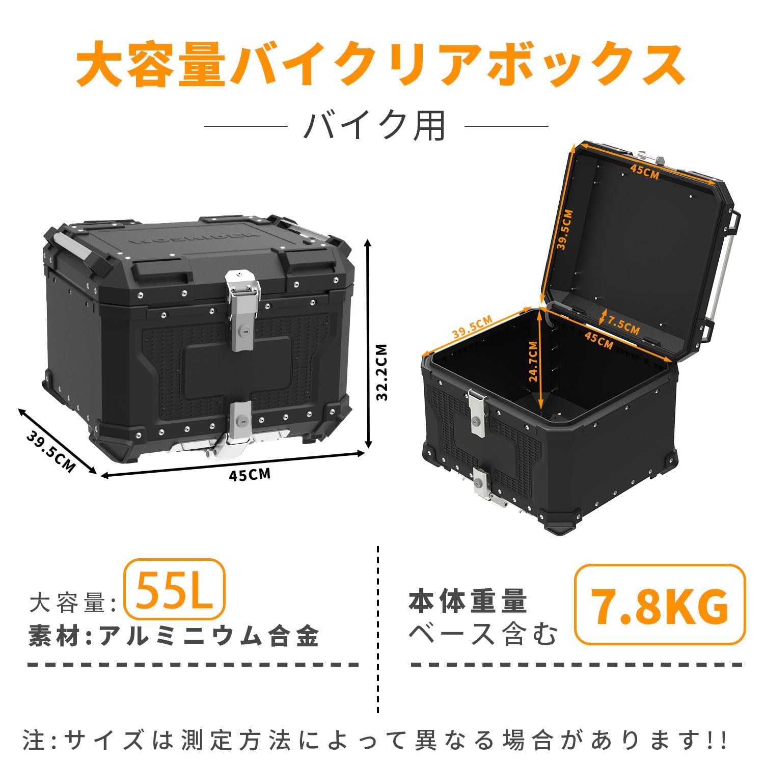 WOSHIDER バイク用リアボックス Amazon | WoshiDer バイク用リアボックス 45L/55L65L アルミ