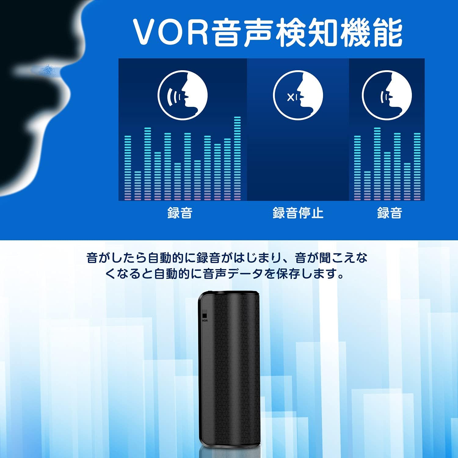 Diagram illustrating VOR (Voice Operated Recording) function, showing recording starting when sound is present and pausing when silent.