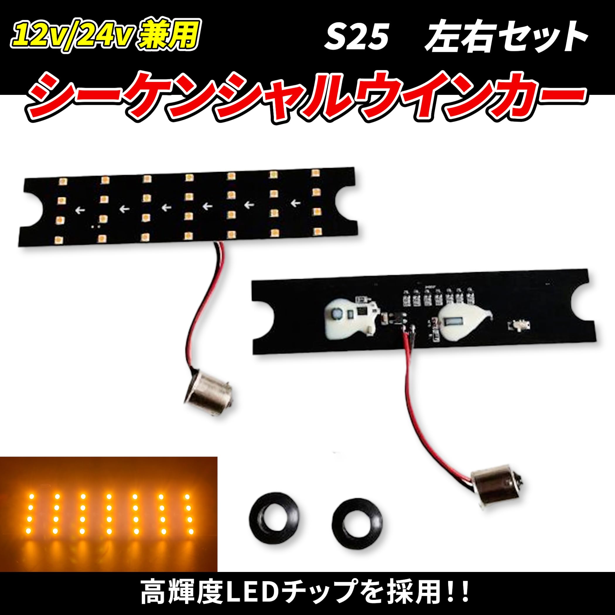 Amazon | シーケンシャル 流れる LED サイド ウインカー 左右 2個