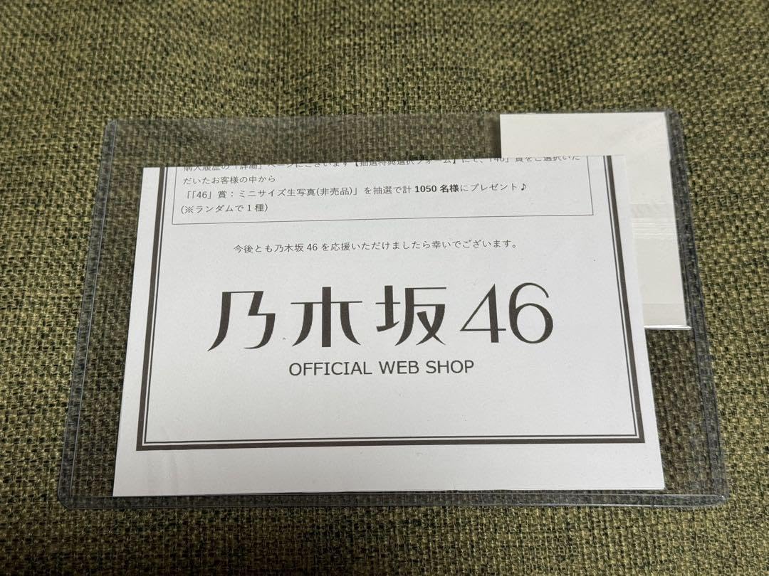 Amazon.co.jp: 当選通知付 30名限定抽選 乃木坂46 ミニサイズ生 Amazon.co.jp: 当選通知付 30名限定抽選 乃木坂46 ミニサイズ生