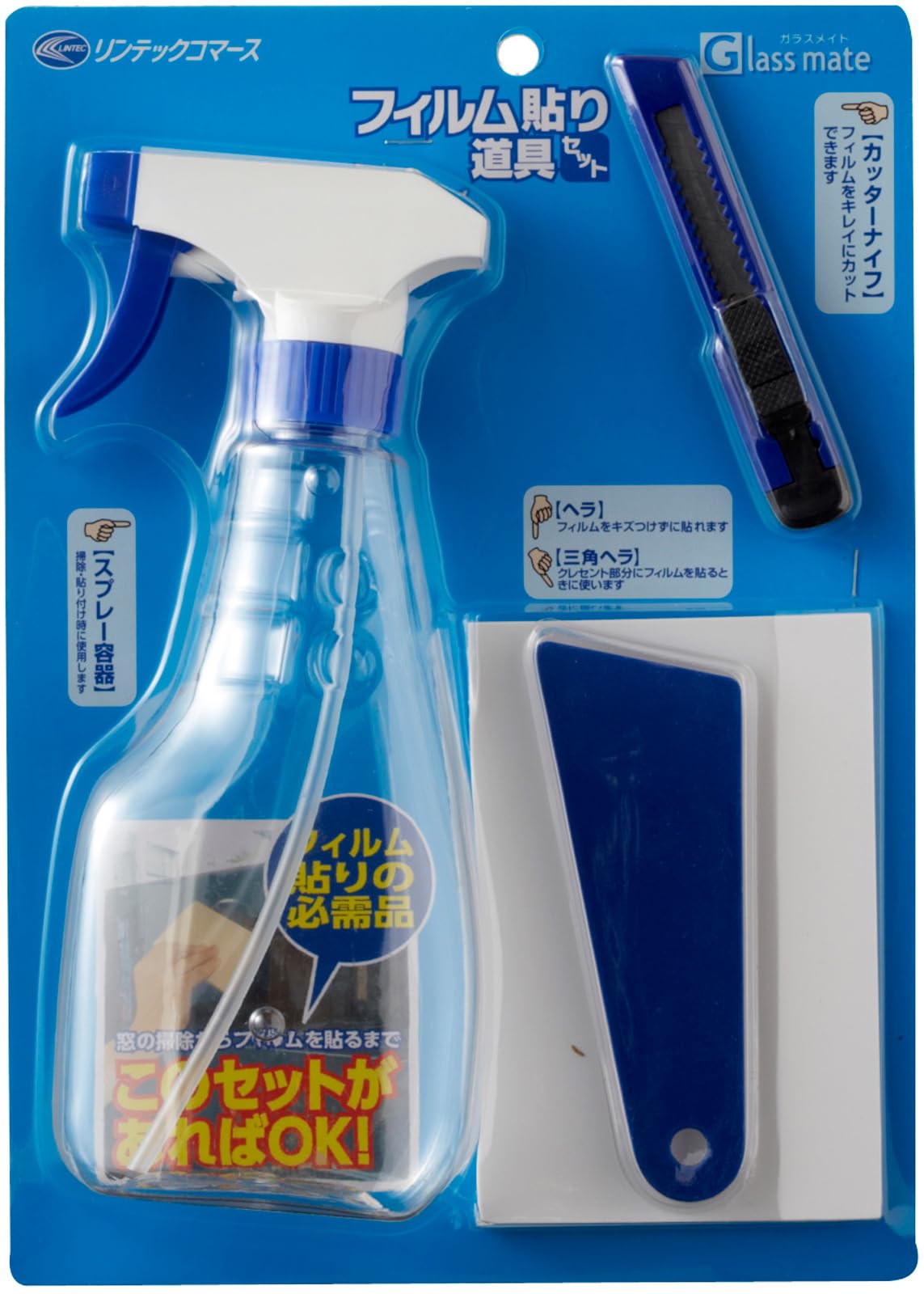 Amazon | リンテックコマース フィルム貼り道具一式セット HT-065 