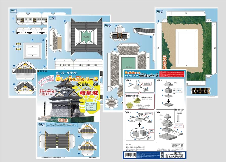 (未使用･未開封品)　＜楽しく作る工作シリーズ＞作って学ぶ！お城ペーパークラフト入門用 初級 岐阜城1/150 tu1jdyt Amazon | ＜楽しく作る工作シリーズ＞お城ペーパークラフト入門