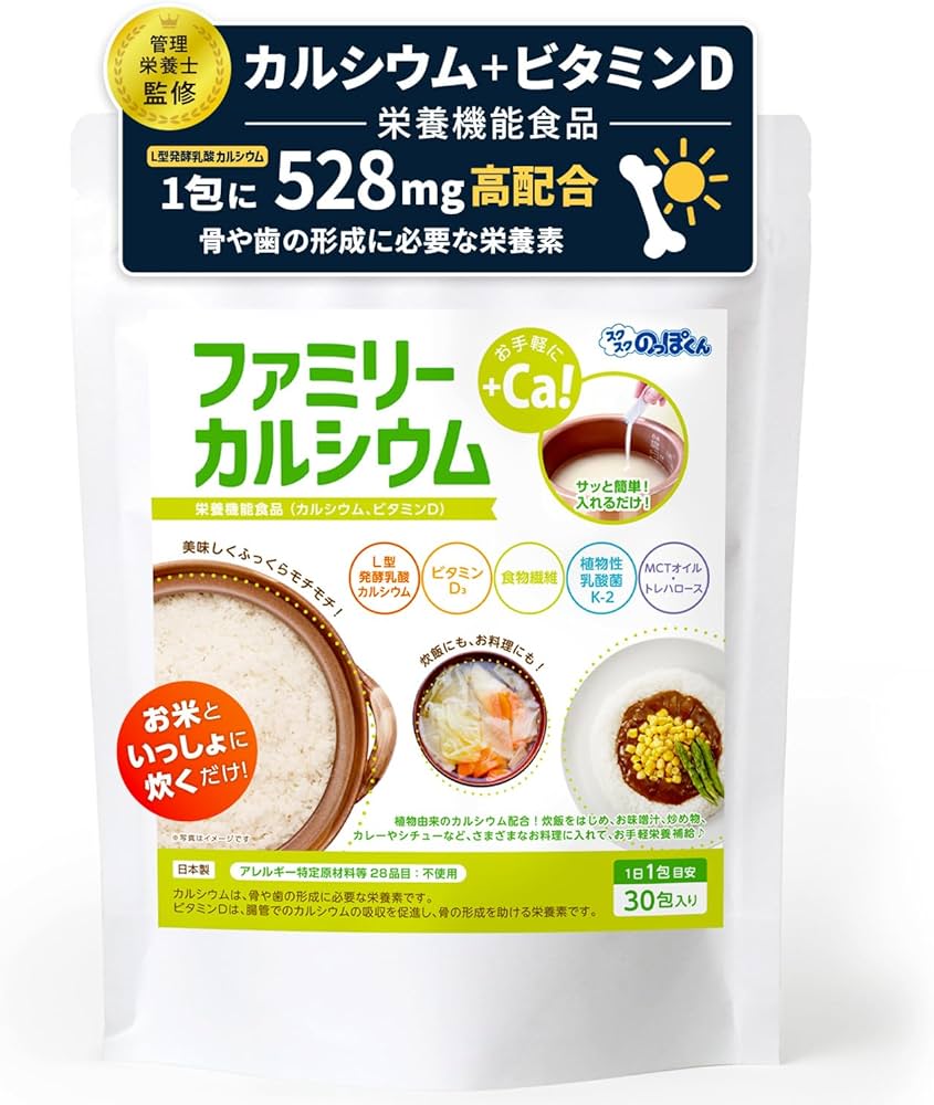 ファミリーカルシウム 粉末 米 料理用 もちもち美味しい 2箱60回分 ファミリーカルシウム 粉末 米 料理用 もちもち美味しい 2箱60