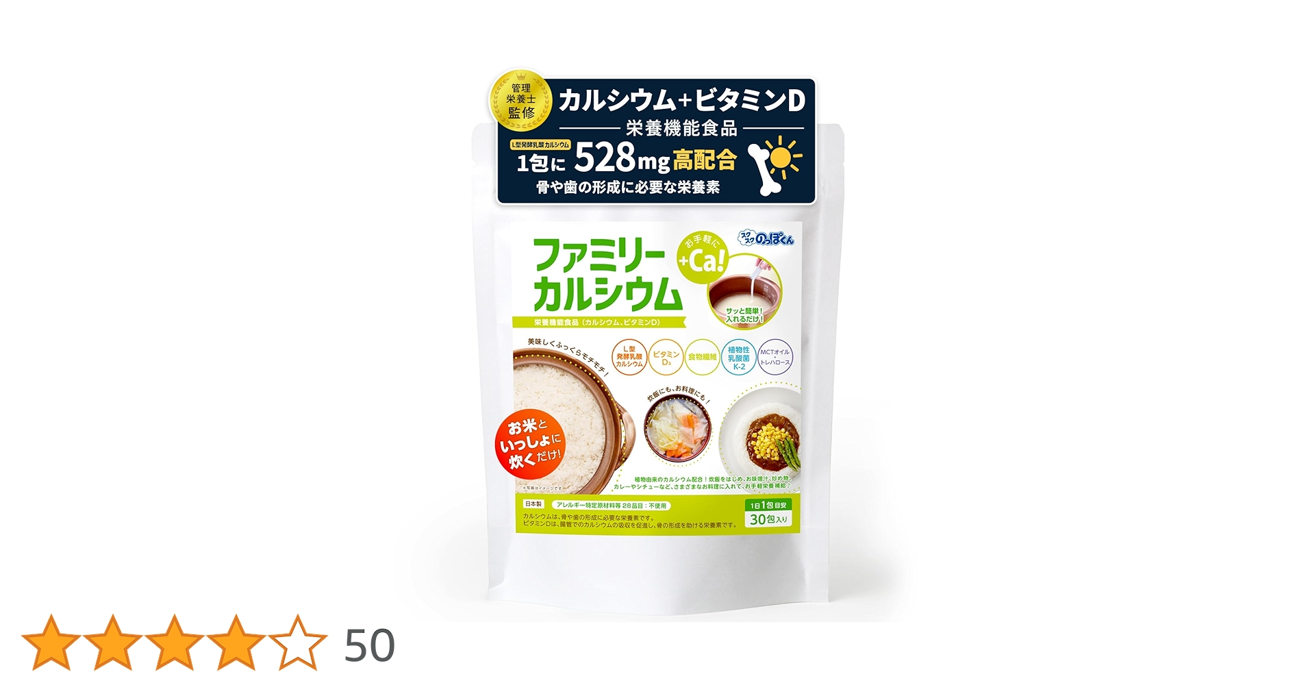 Amazon.co.jp: 炊飯 カルシウム 混ぜるだけ ファミリー