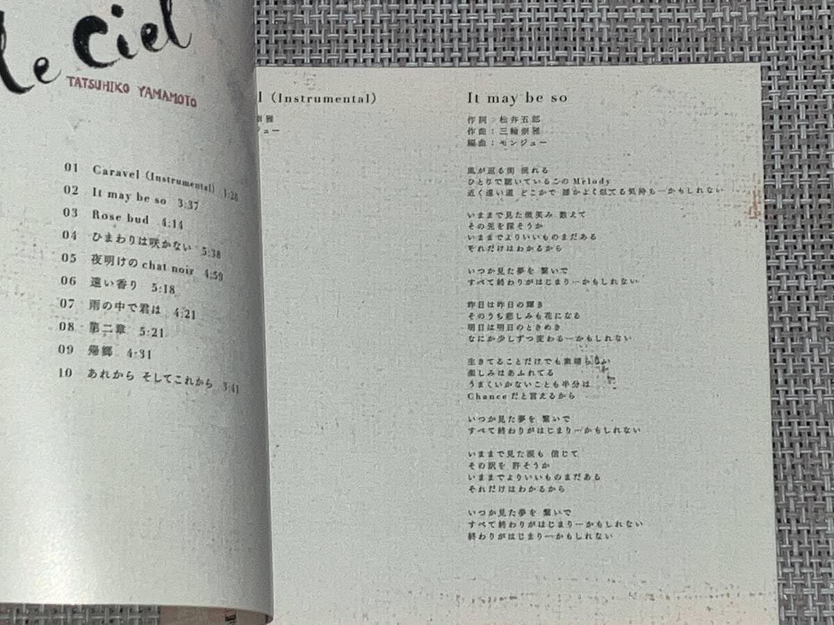 Amazon.co.jp: 込み 山本達彦/Le Ciel : おもちゃ