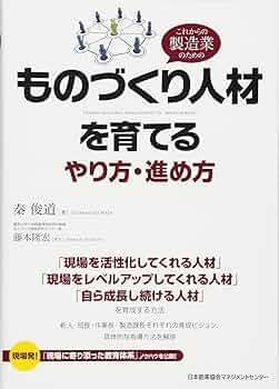 製造社員のための 自習型 教育ツール集 製造社員のための 自習型 教育ツール集