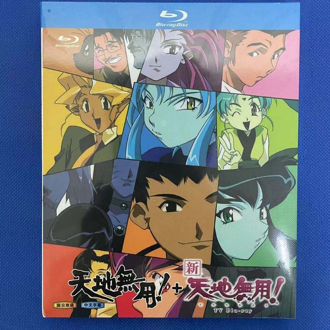 天地無用!+新・天地無用! TV Blu-ray 全巻 天地無用GXP 全巻セット 全8