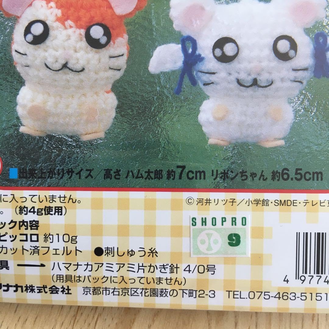 Amazon | ハマナカ ハム太郎 リボンちゃん あみぐるみ 作成キット