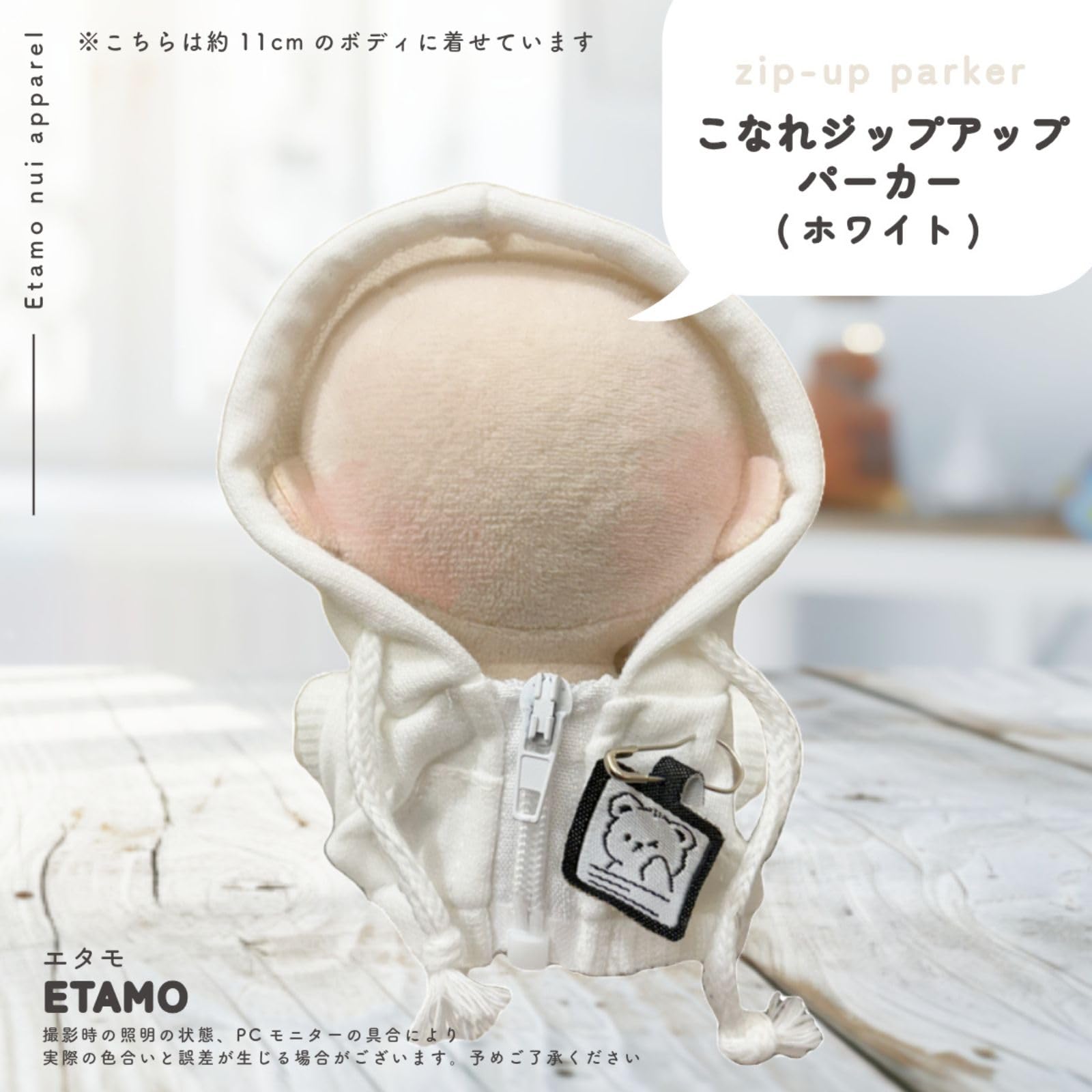 Amazon.co.jp: エタモ ぬい服 小さめ パーカー 10cm 11cm 12cm