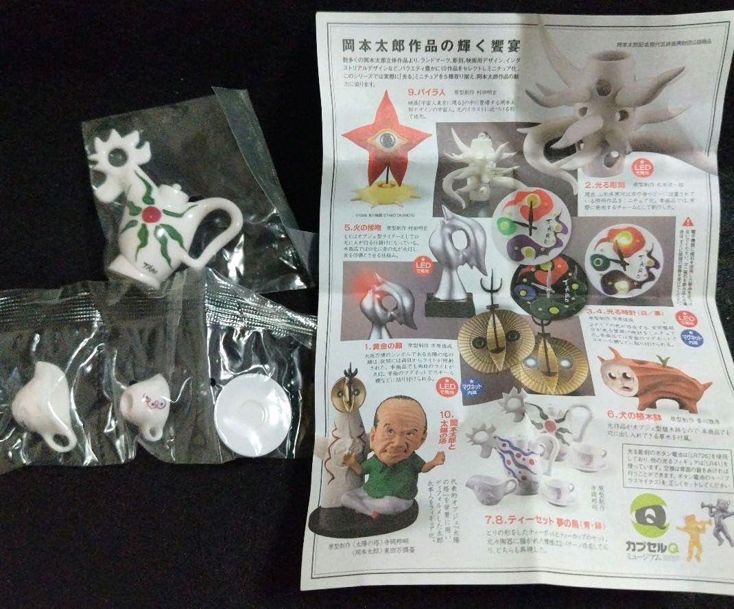 Amazon.co.jp: 海洋堂 岡本太郎 アートピース集 の饗宴 ティー