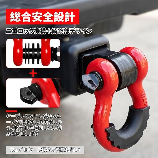 3/4" Dリングシャックル 2個セット 耐荷重4.75t 破断強度約19t対応 シャックル ワッシャー付属 オフロードリカバリー・ウィンチ作業用 牽引器 レッド - 5