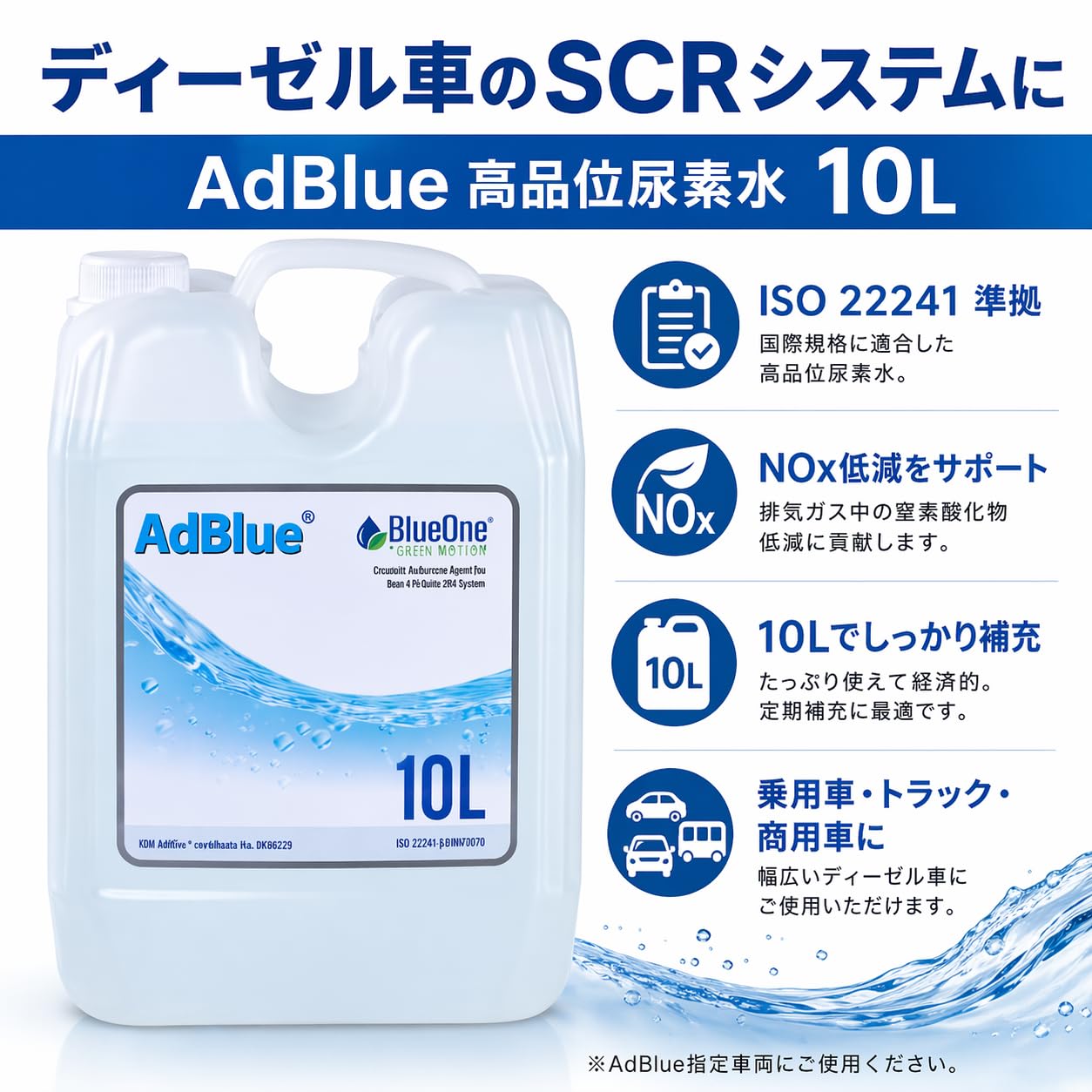 Amazon.co.jp: 10L×2個セット 合計20L（10L ノズル付き）AdBlue