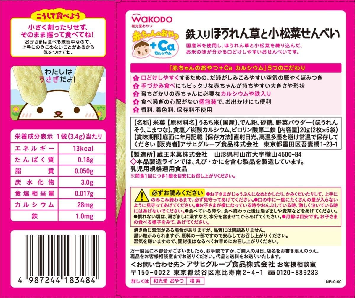 Amazon 和光堂 赤ちゃんのおやつ Caカルシウム たまごボーロ 6個 7か月頃から 和光堂 食品 飲料 お酒 通販