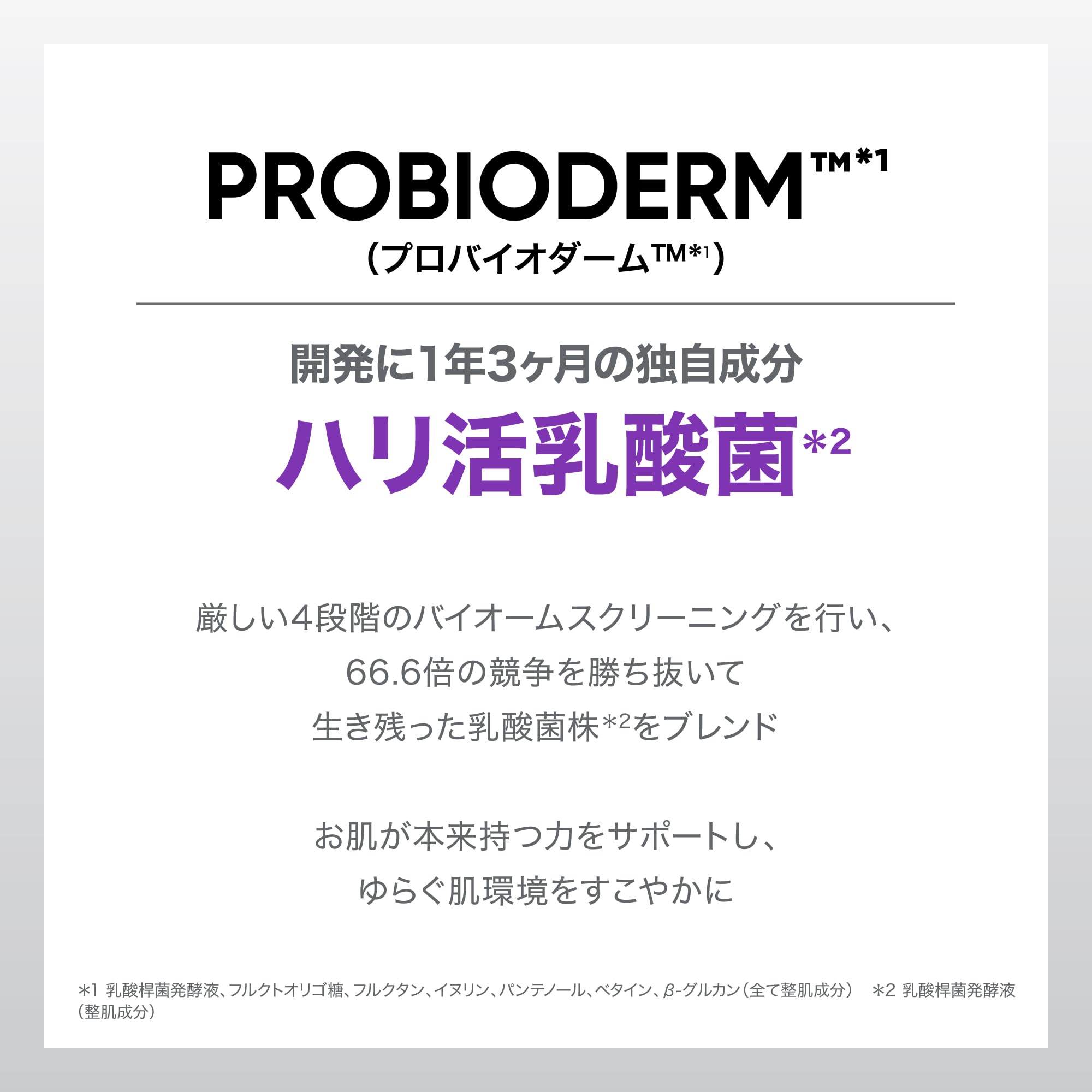 Amazon | バイオヒールボ(BOH) プロバイオダーム 3Dリフティング