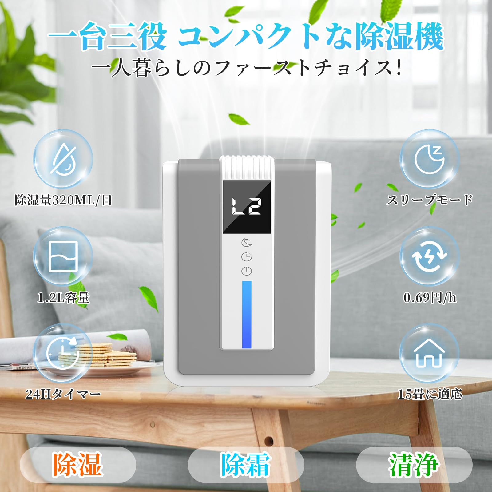 Amazon | ペルチェ式 除湿機 小型 除湿器 静音 【2025年新登场 強力