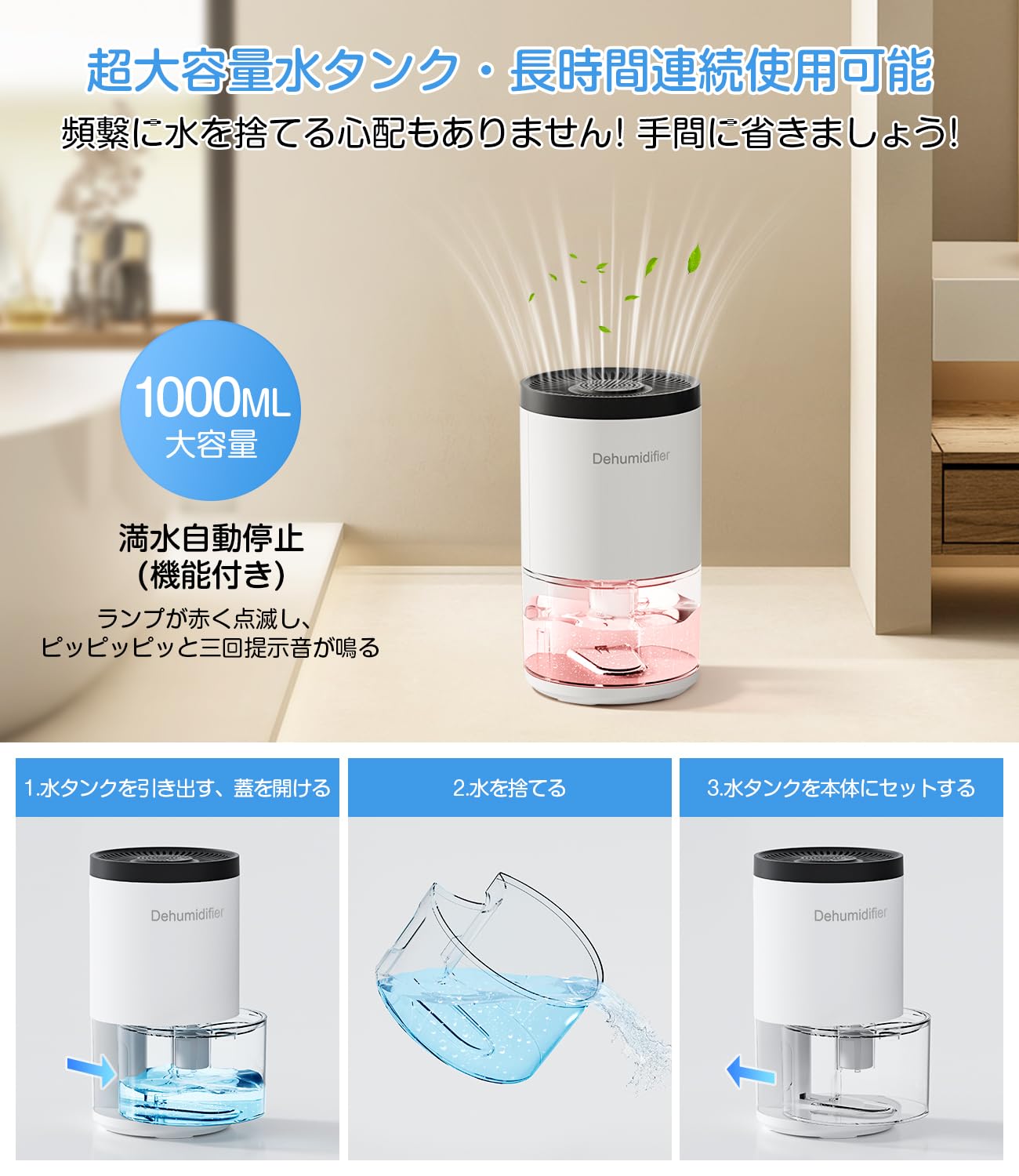 Amazon | Wasuka 除湿機 除湿器 小型 じょしつき 【2025年モデル・狭所