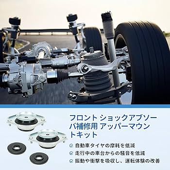 Amazon | アッパーマウントキット スズキ ワゴンR MH23S アルト