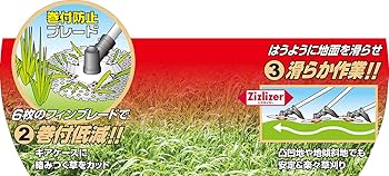 Amazon | セフティー3 草刈三冠王 ジズライザー・巻き付き防止