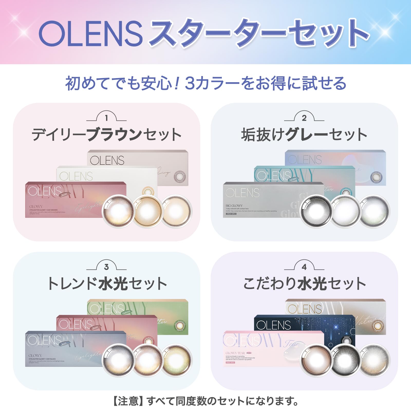 Amazon | [公式ストア] OLENS 1day 10枚入 水光カラコン MEOVV