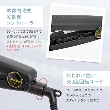 Amazon | Onedam ワンダム ヘアアイロン コテ ストレート カール