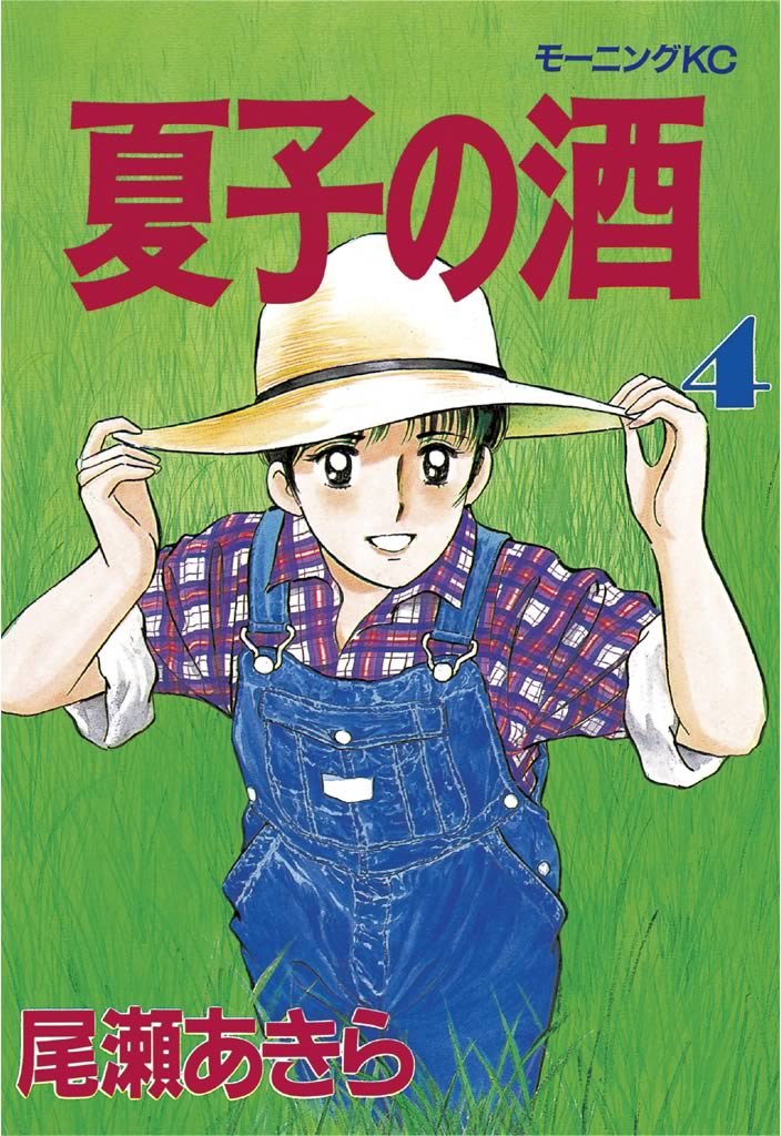 Amazon.co.jp: 尾瀬 あきら: 本、バイオグラフィー、最新アップデート
