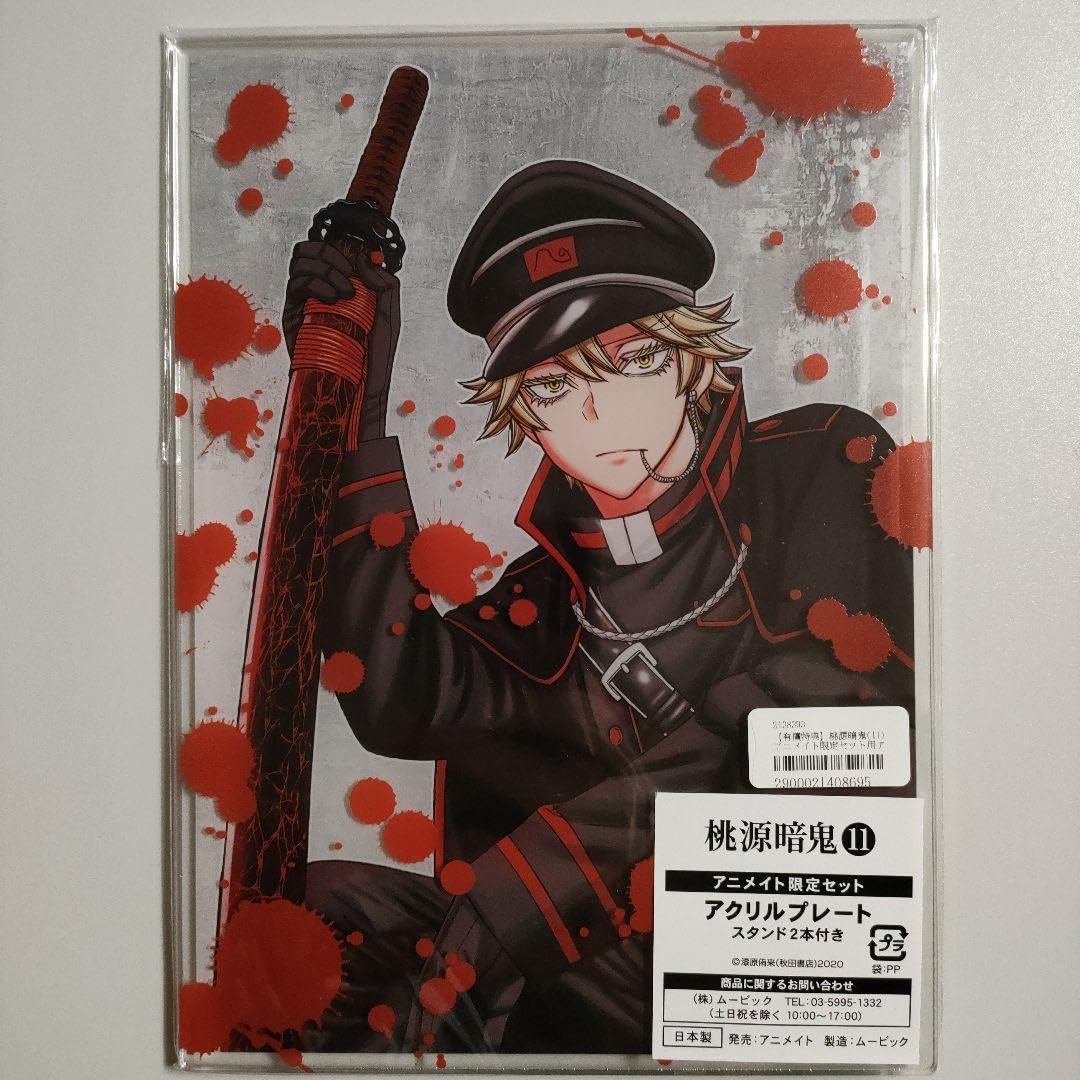 桃源暗鬼 17巻 名場面アクリルプレート 等々力颯 桃源暗鬼 17巻 アニメイト限定 有償特典 名場面アクリルプレート