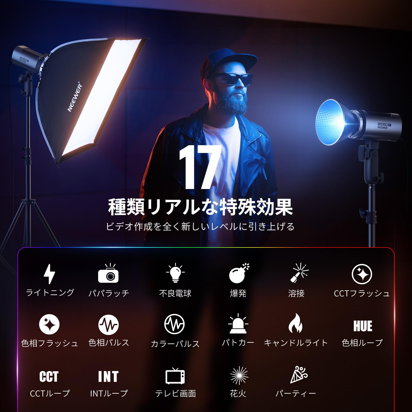 NEEWER AP150C 撮影用ライト RGB LEDビデオライト 150W Amazon.com : NEEWER 150W RGB LED Panel Video Light Kit with