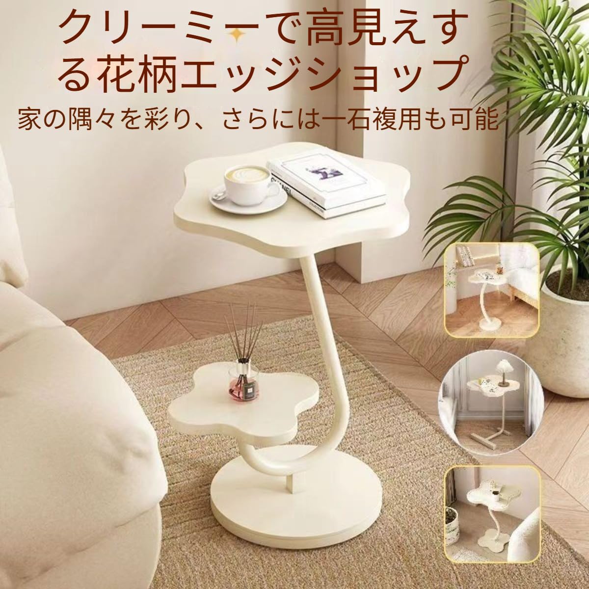 Amazon｜【Woxiro】 花形のエンドテーブル コーヒーテーブル サイド