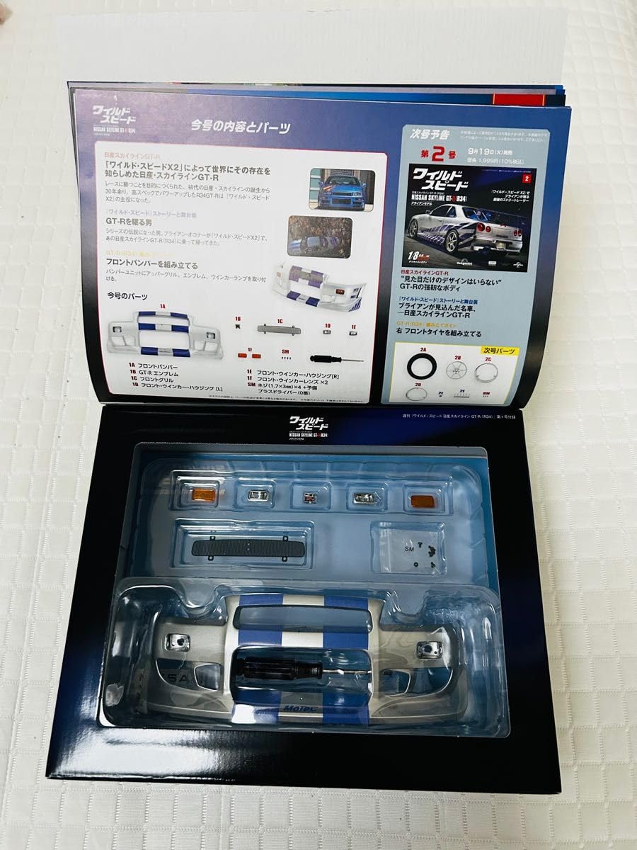 Amazon.co.jp: デアゴスティーニ ワイルドスピード ブライアン