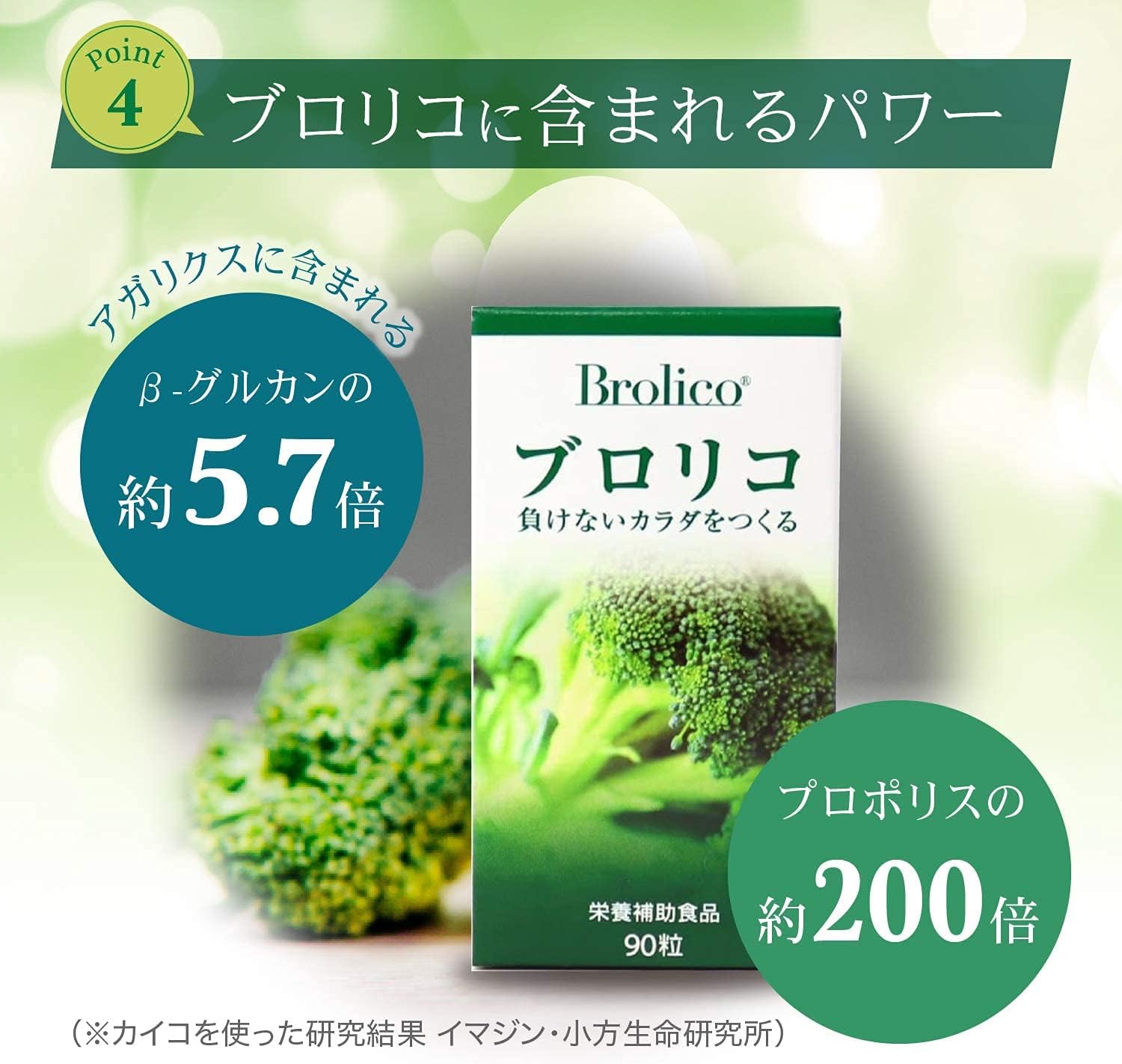 ゲルマニウムホワイト＋ブロリコ ゲルマニウムホワイト＋ブロリコ 【公式通販】