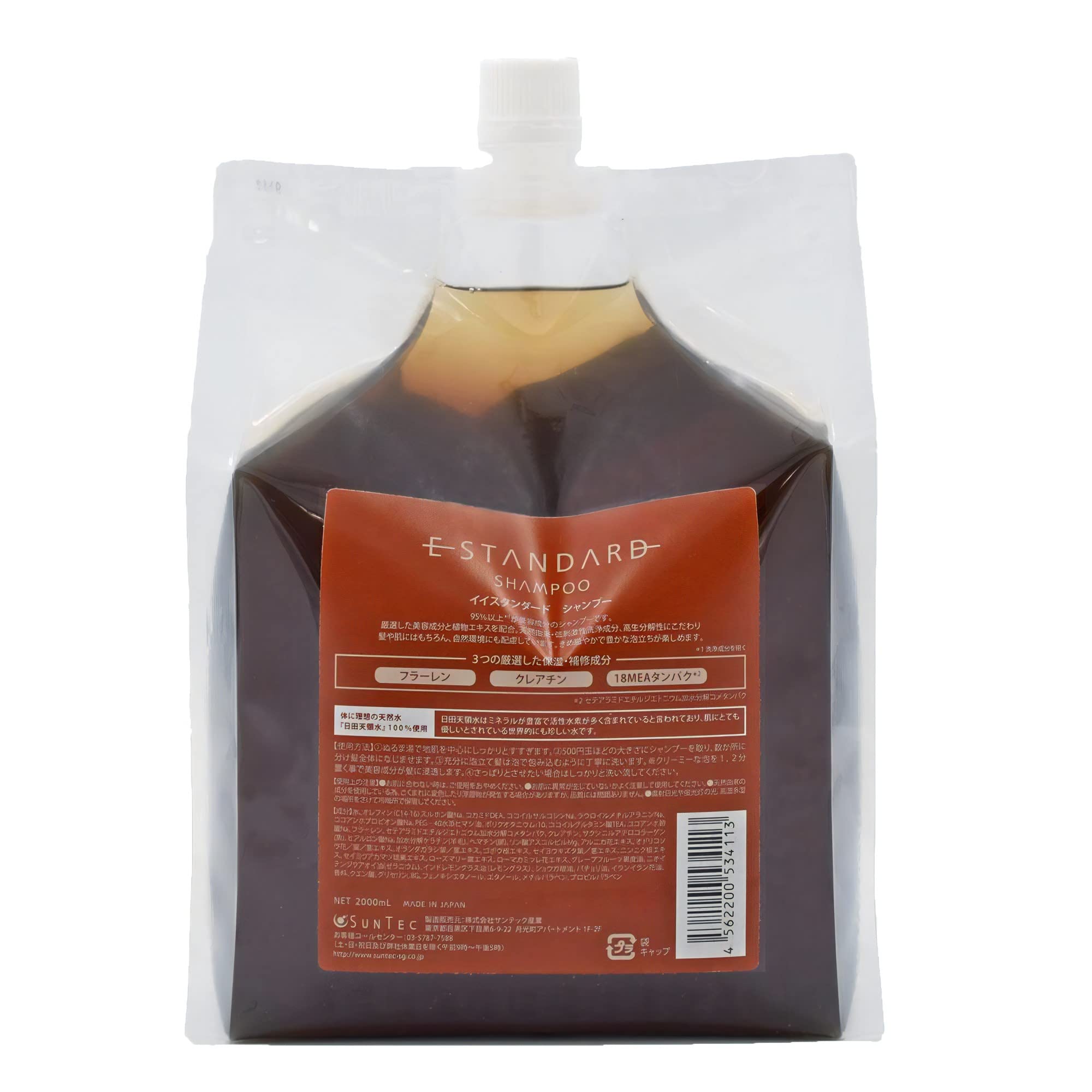 イイスタンダード シャンプー＆トリートメント 2000mlセット コスメ・美容 