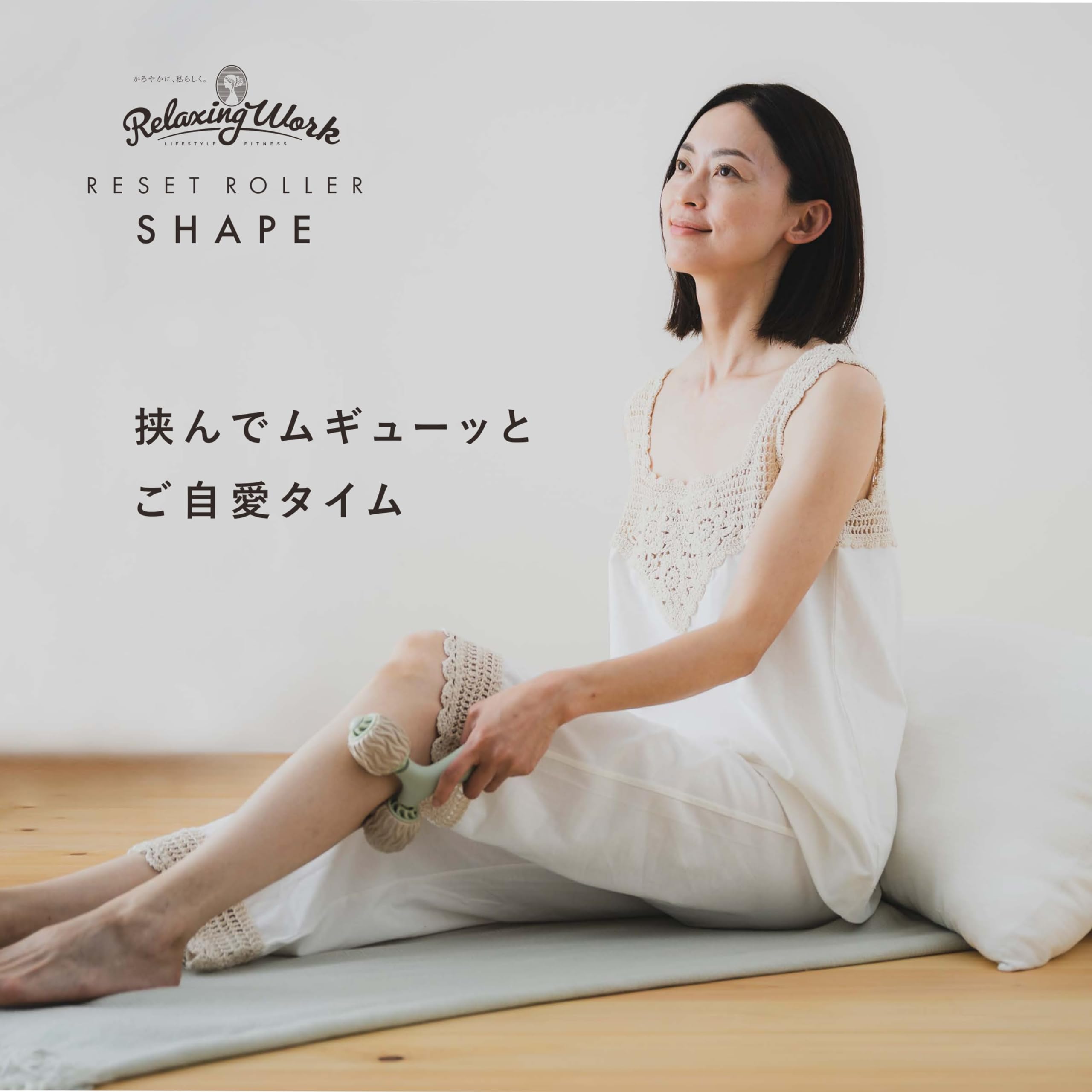 Amazon | 【公式】 HATACHI リセットローラーSHAPE シェイプ ふくらば