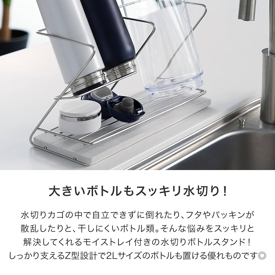 Amazon｜LOWYA ロウヤ ボトルスタンド 水切りラック シンク