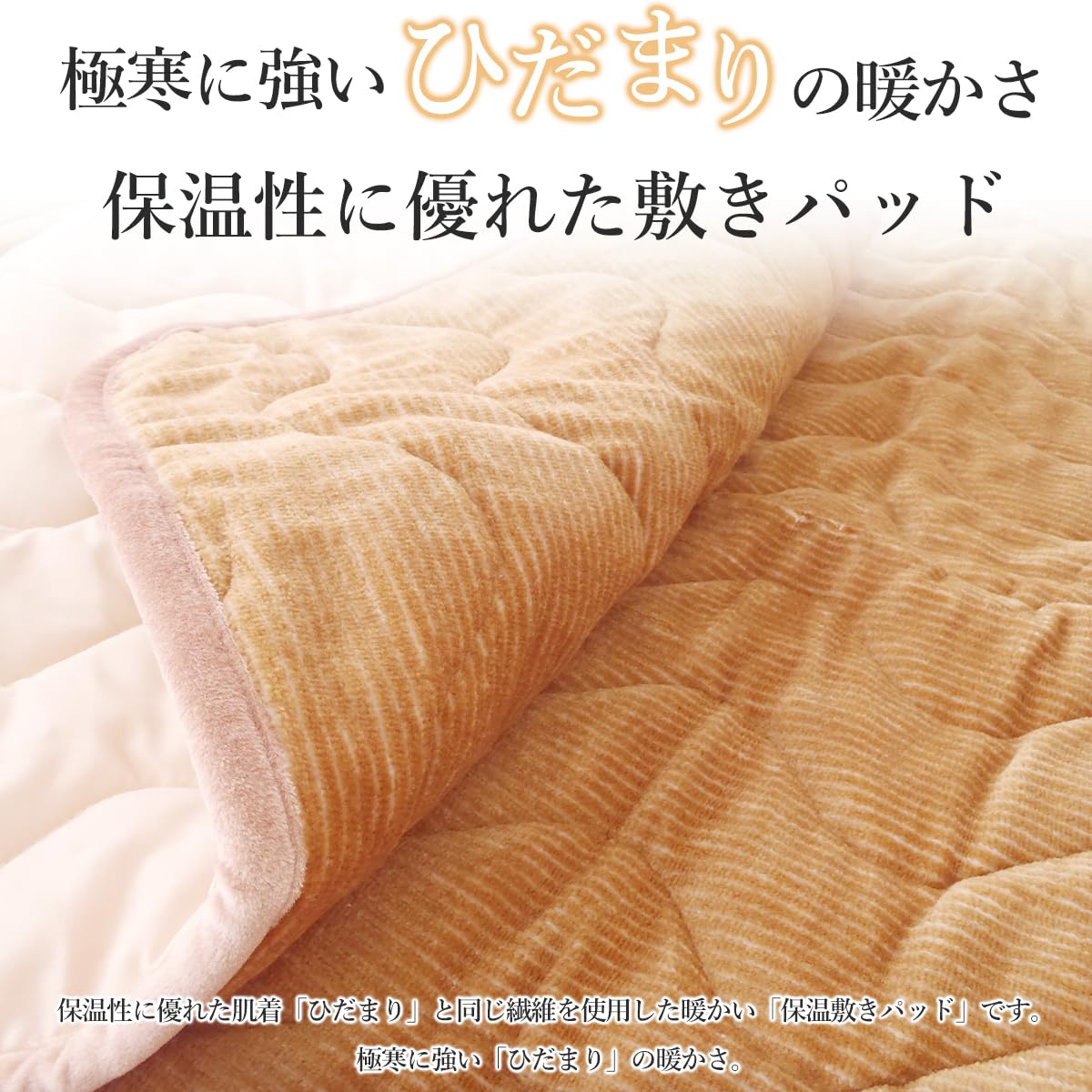 Amazon｜西川 敷きパッドセミダブル ひだまり 敷きパッド 敷きパッド