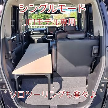 Amazon.co.jp: N-BOX 専用 JF1モデル 車中泊 ベットキット : 車