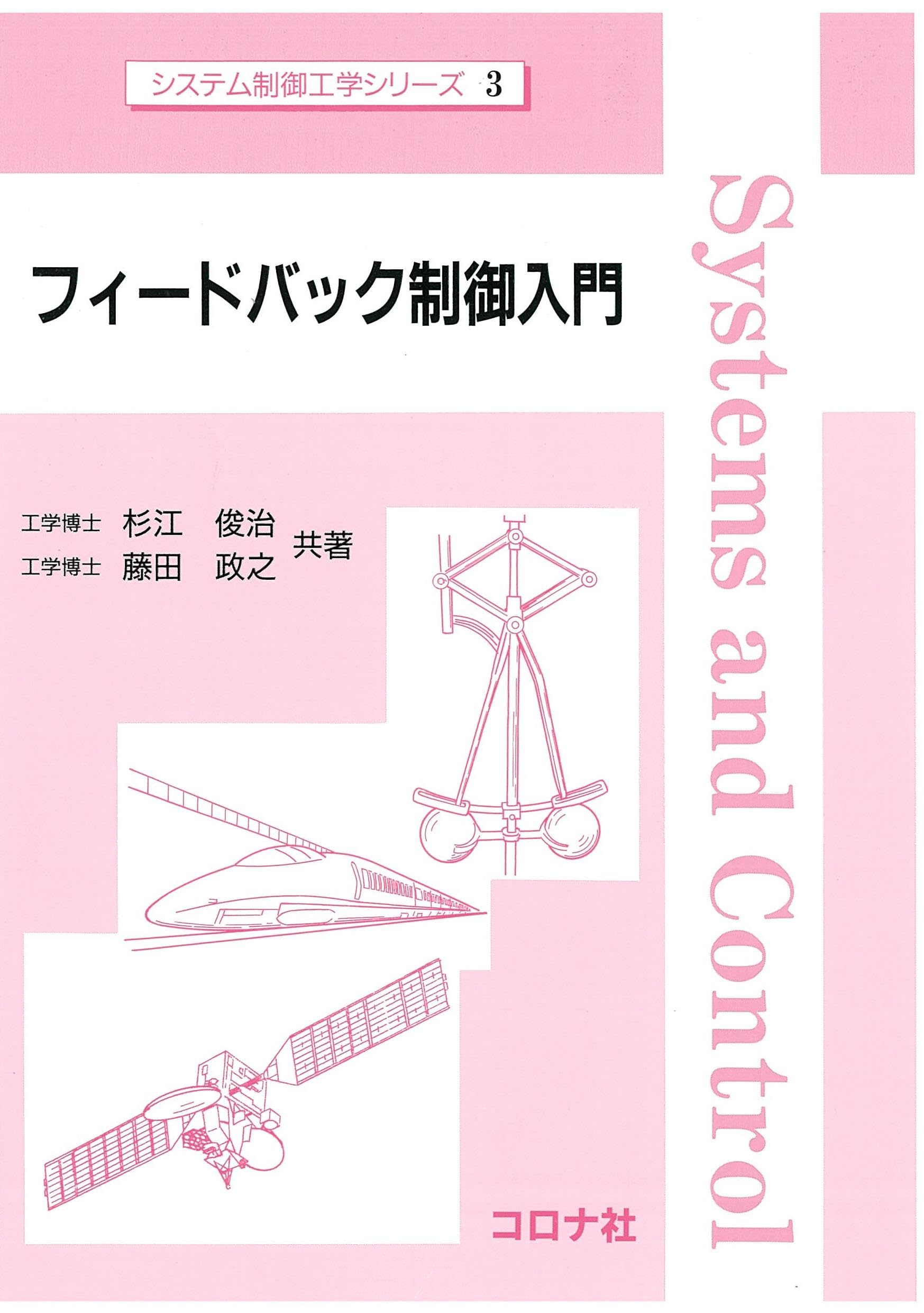 【まとめ売り】機械工学・制御理論専門書セット 61GW3qtGqjL.jpg