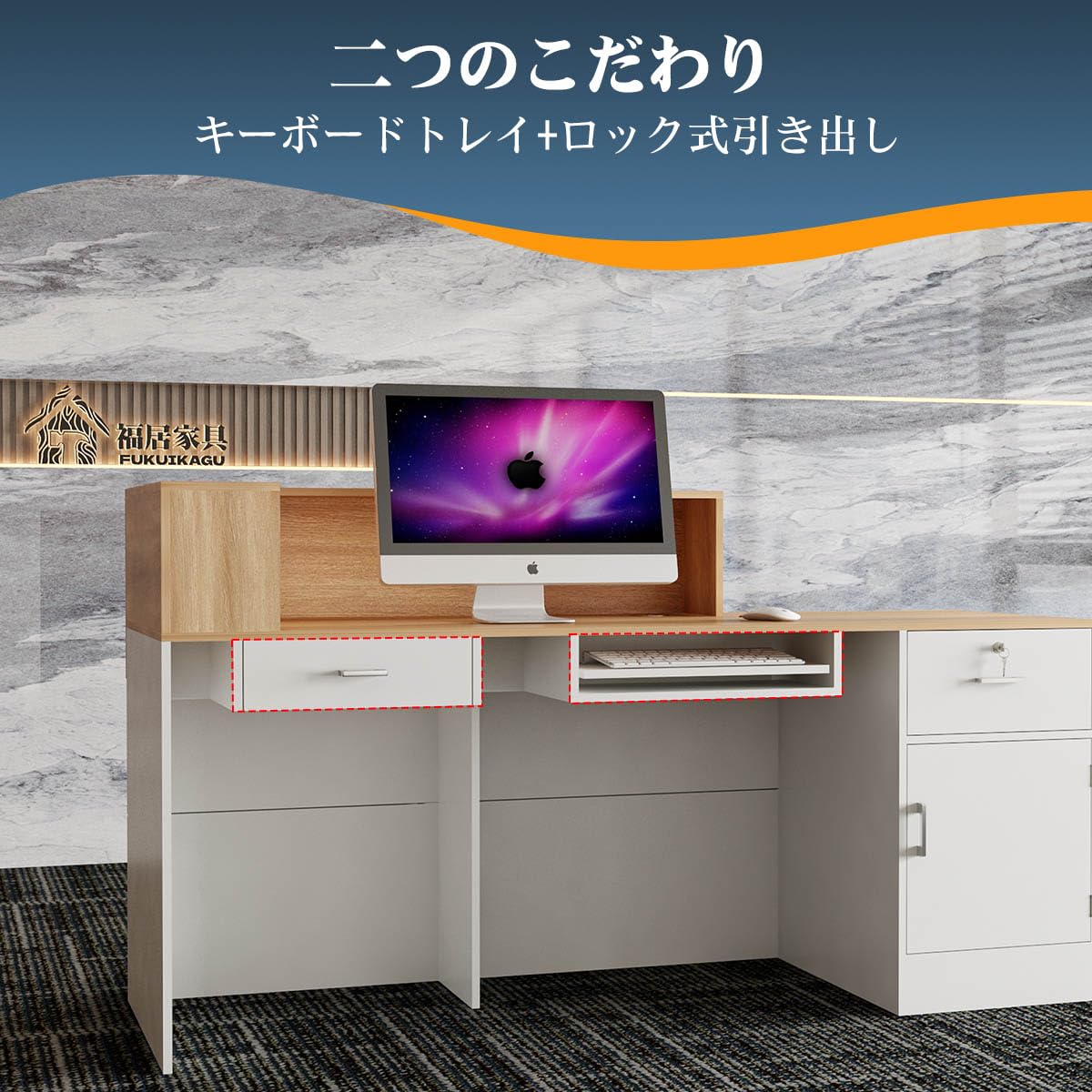 Amazon.co.jp: 福居家具(フクイカグ) 受付カウンター レジカウンター 