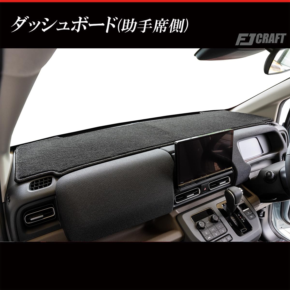 Amazon | FJCRAFT 【X140】 ホンダ 互換品 フリード GT系 ダッシュ