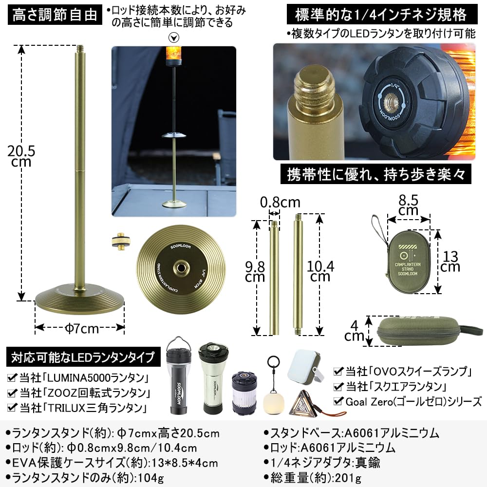 希少/新品　TENtoTEN SDGsスタンド　 ランタンスタンド　1/4ネジ Amazon.co.jp: Soomloomキャンプランタンスタンド1/4インチネジゴール