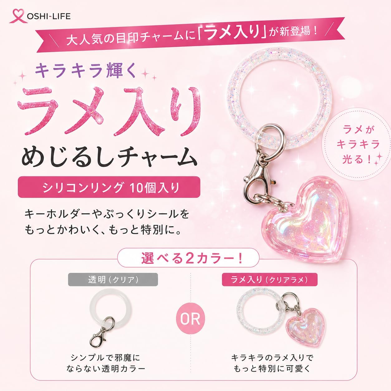 Amazon | [OSHI-LIFE] アンブレラマーカー めじるしチャーム シリコン