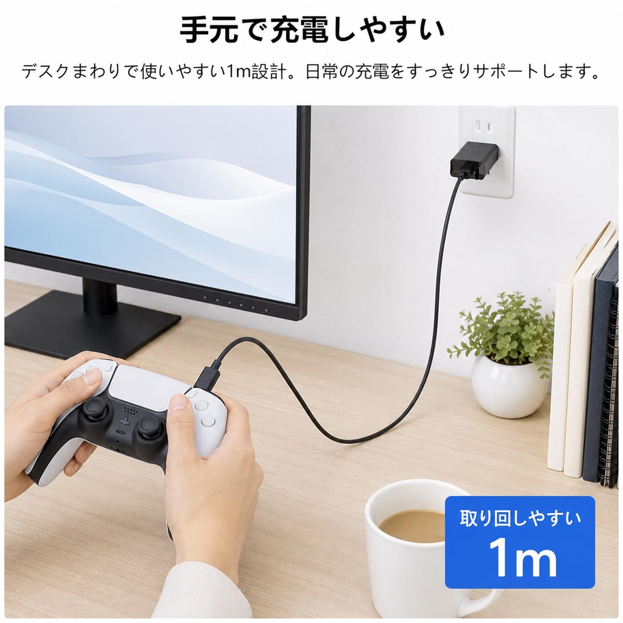 Amazon.co.jp: PS5用充電コードUSB充電 ケ ーブル 1m 1本セット 